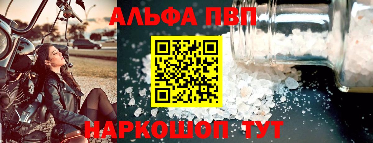 Ртищево  Alpha-PVP СК  Вход с VPN  А ПВП СК КРИС  Alpha PVP  А ПВП СК 