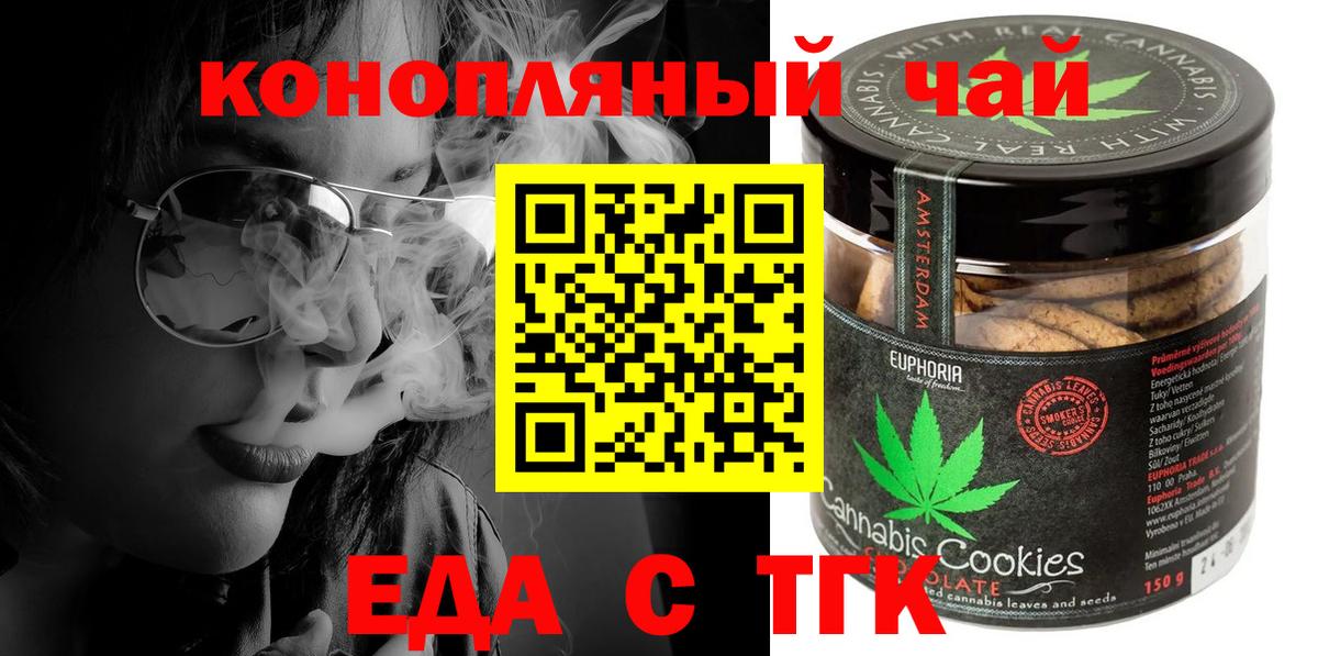 Ртищево  Еда ТГК марихуана  Вход с VPN 