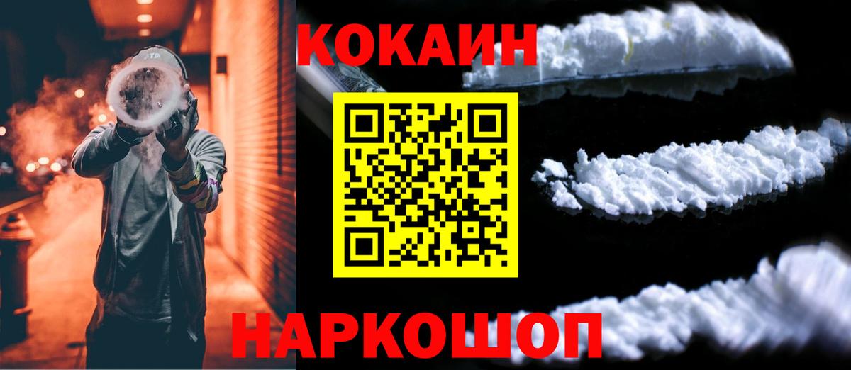 COCAIN 97% Ртищево