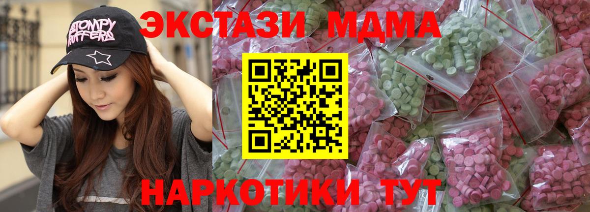 ЭКСТАЗИ 250 мг Ртищево