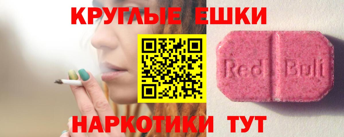 Ecstasy  Ecstasy MDMA  Ртищево  Вход с VPN  ЭКСТАЗИ 300 mg 