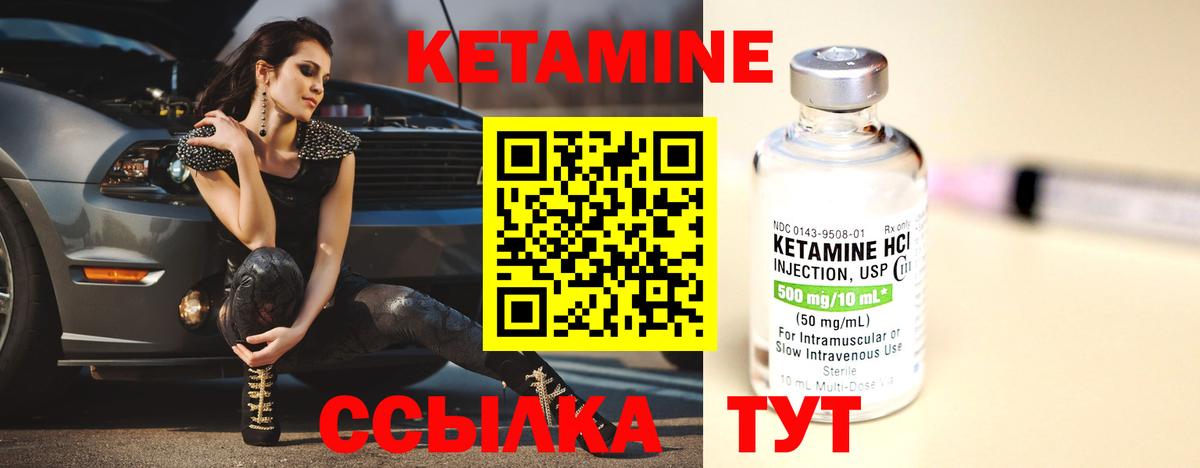 Кетамин ketamine  Вход с VPN  Ртищево 