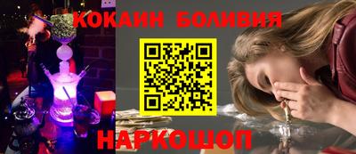 кокаин премиум Нальчик