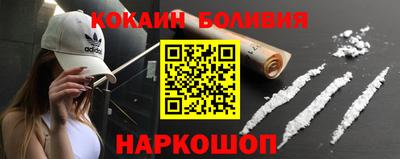 кокаин премиум Нальчик