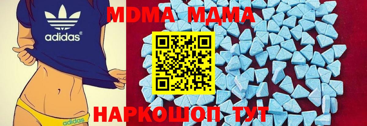 Ртищево  МДМА Molly  Вход с VPN 
