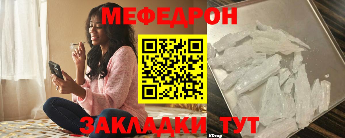 Ртищево  МЕФ кристаллы  Меф VHQ  Вход с VPN 