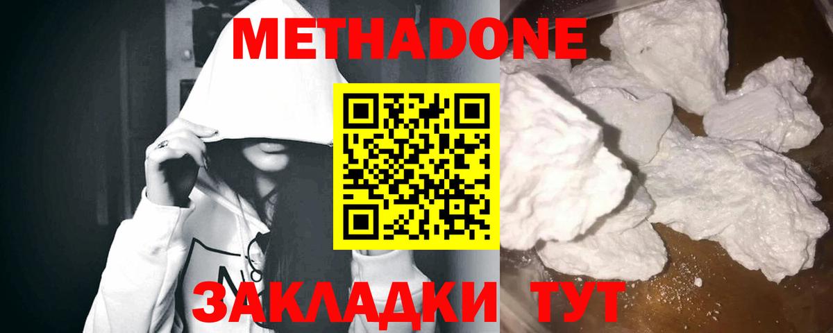 МЕТАДОН VHQ  Вход с VPN  МЕТАДОН methadone    ONION  Ртищево 