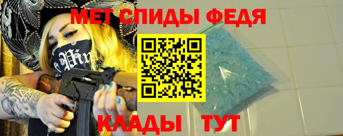 Ртищево  Метамфетамин Methamphetamine  Вход с VPN  Метамфетамин Methamphetamine 