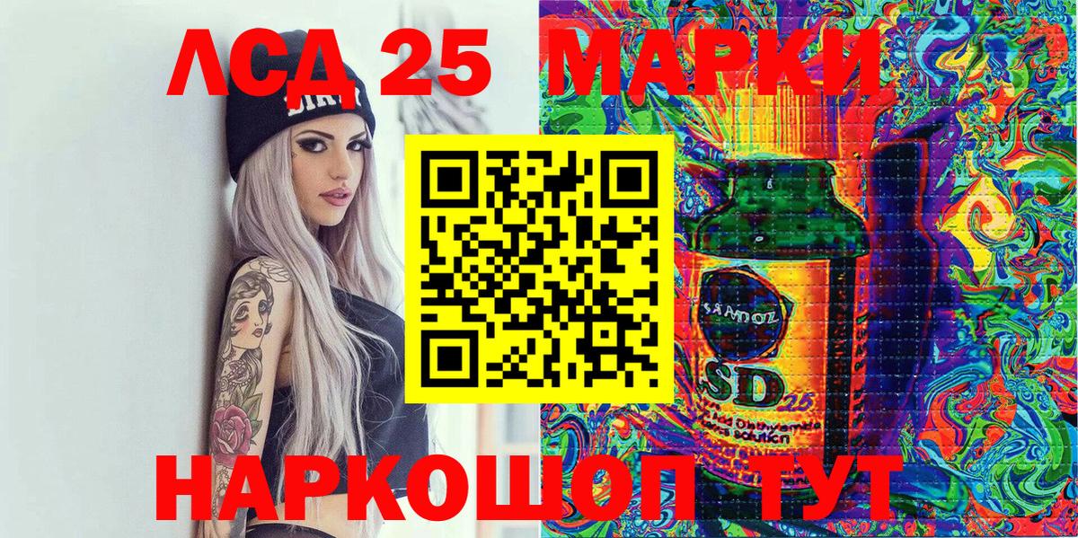 Марки 25I-NBOMe 1,5мг Ртищево