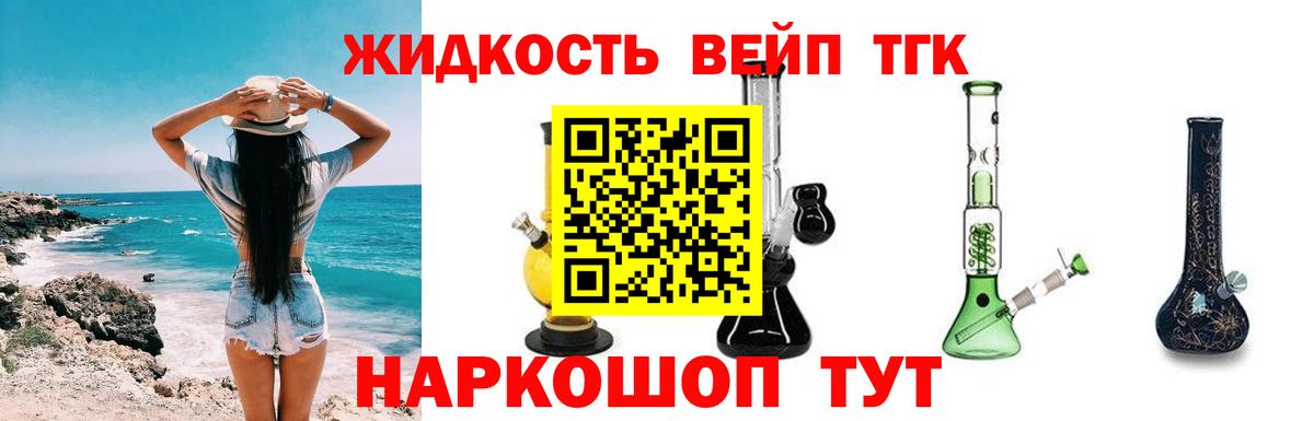 ТГК вейп  мега как зайти  Вход с VPN  Ртищево  Дистиллят ТГК вейп с тгк 