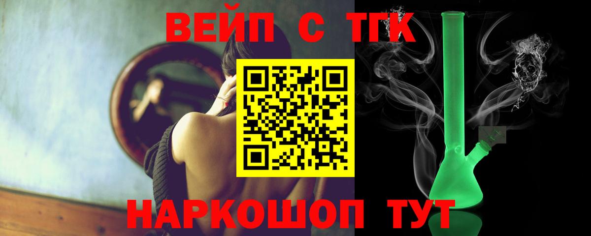 Дистиллят ТГК THC oil Ртищево